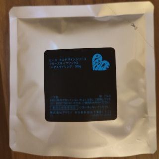 アリミノ(ARIMINO)のアリミノ ピースフリーズキープWAX 80g(ヘアワックス/ヘアクリーム)