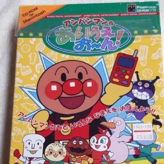 アンパンマン(アンパンマン)のpippin対応CD-ROM アンパンマンのあいうえお～ん！(PCゲームソフト)