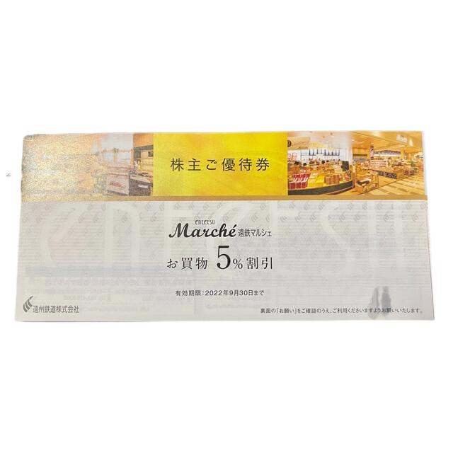 遠州鉄道　株主優待券 チケットの優待券/割引券(ショッピング)の商品写真