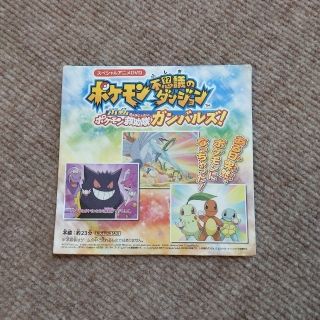 ポケモン(ポケモン)のポケモンDVD　不思議のダンジョン(アニメ)