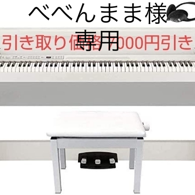 KORG(コルグ)の【美品】KORG  LP‐380 WHITE 楽器の鍵盤楽器(電子ピアノ)の商品写真