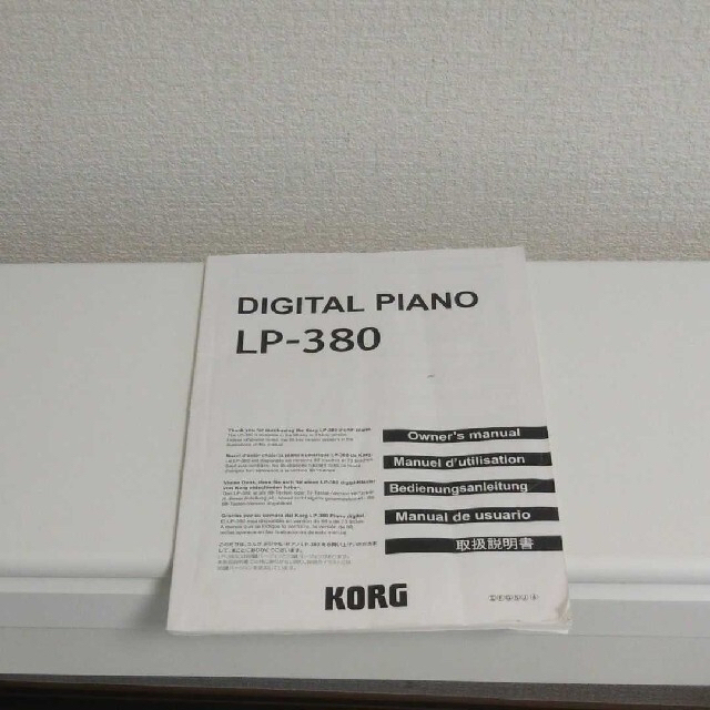 KORG(コルグ)の【美品】KORG  LP‐380 WHITE 楽器の鍵盤楽器(電子ピアノ)の商品写真