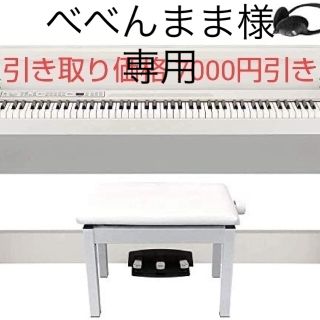 コルグ(KORG)の【美品】KORG  LP‐380 WHITE(電子ピアノ)