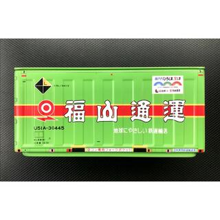 ジェイアール(JR)のブリキ コンテナ BOX 福山通運承認済 1/64 ミニカー ジオラマ用(ミニカー)