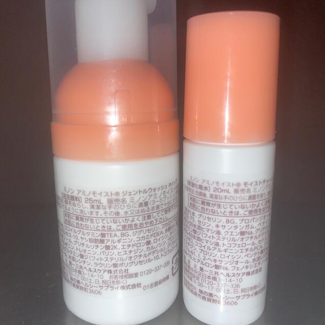 MINON(ミノン)の泡洗顔と保湿化粧水 コスメ/美容のスキンケア/基礎化粧品(化粧水/ローション)の商品写真