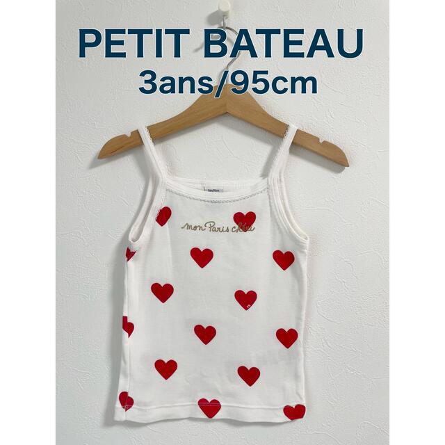 PETIT BATEAU(プチバトー)のプチバトー  キャミソール　36m 3ans 95cm キッズ/ベビー/マタニティのキッズ服女の子用(90cm~)(下着)の商品写真