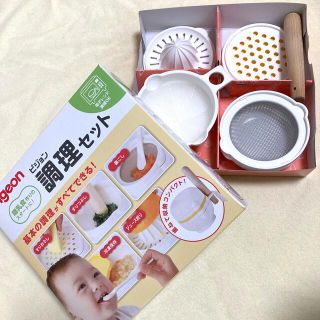 ピジョン(Pigeon)のピジョン　調理セット(離乳食調理器具)