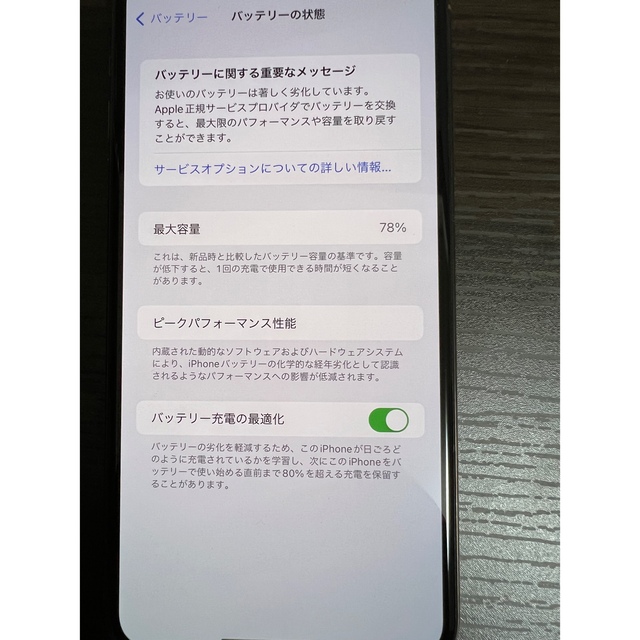 iPhone11ProMAX 256GB 美品