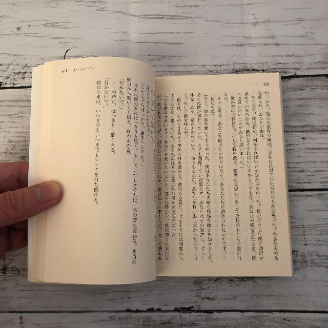 きいろいゾウ　西加奈子 エンタメ/ホビーの本(文学/小説)の商品写真