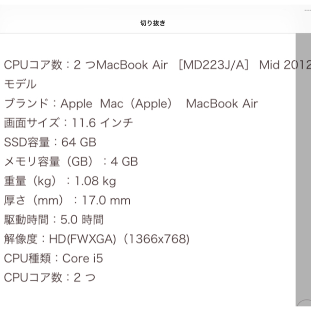 MacBook Air 11 3