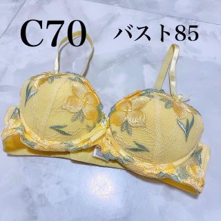 ブラジャー　黄色　C70 イエロー(ブラ)