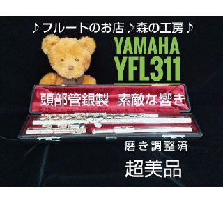 ヤマハ(ヤマハ)の♪森の工房♪【ひ～たんママ様専用】ヤマハフルート YFL311 Eメカ(フルート)