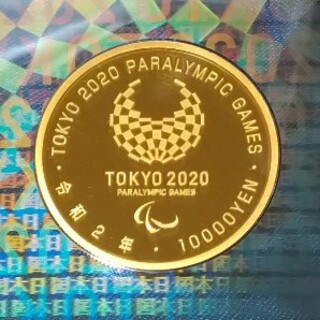 東京2020パラリンピック競技大会記念(その他)
