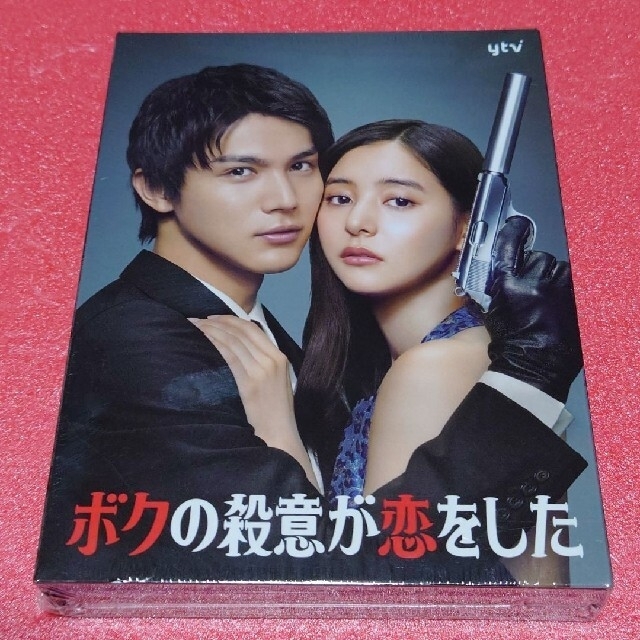 新品・未開封『ボクの殺意が恋をした』DVD-BOXDVD/ブルーレイ