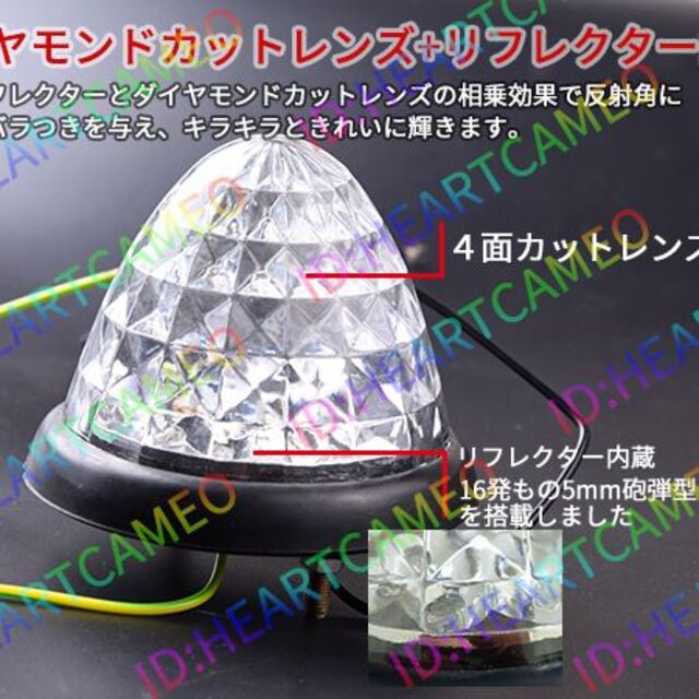 トラック LEDサイドマーカートラック 24V 16LED 10個セット 1