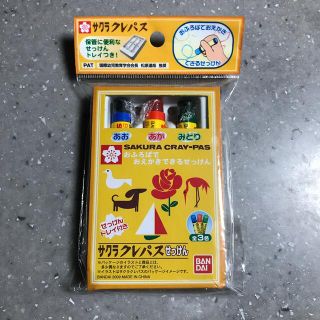 サクラクレパス(サクラクレパス)のにこにこ様専用 新品 サクラクレパス せっけん(その他)