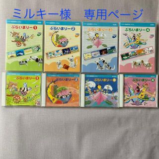 ヤマハ(ヤマハ)のYAMAHA 音楽教室 幼児化　CD&DVDセット(キッズ/ファミリー)