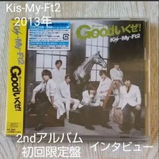 キスマイフットツー(Kis-My-Ft2)のKis-My-Ft2【2ndアルバム Goodいくぜ! 】初回限定盤CD+DVD(ポップス/ロック(邦楽))