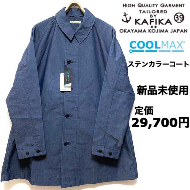 KAFIKA☆COOLMAX☆ステンカラーコート☆シャンブレーブルー☆新品未使用 メンズのジャケット/アウター(ステンカラーコート)の商品写真