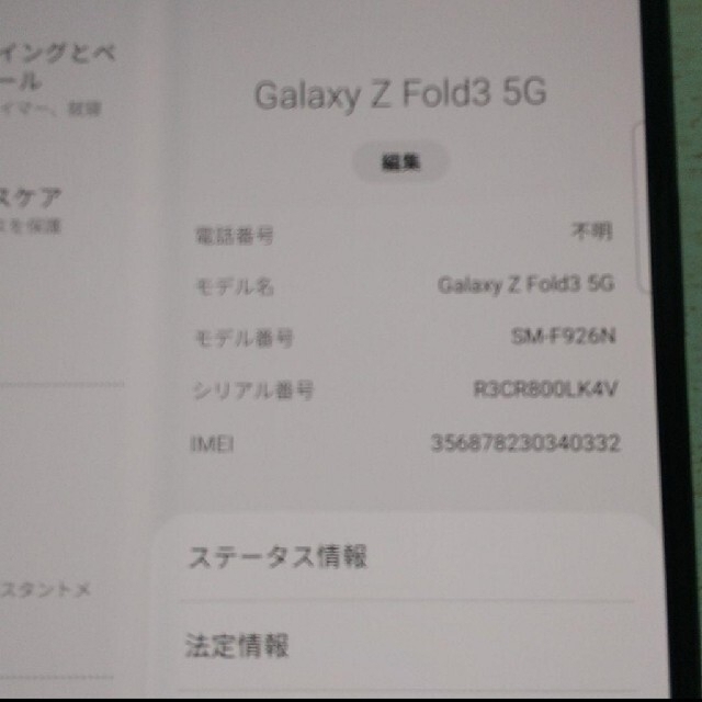 【ジャンク】Galaxy Z fold3 256GB グリーン SIMフリー