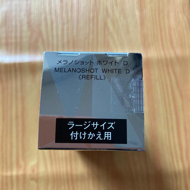 KOSE(コーセー)のワンバイコーセー　メラノショット　ホワイトD ラージサイズ　65ml コスメ/美容のスキンケア/基礎化粧品(美容液)の商品写真