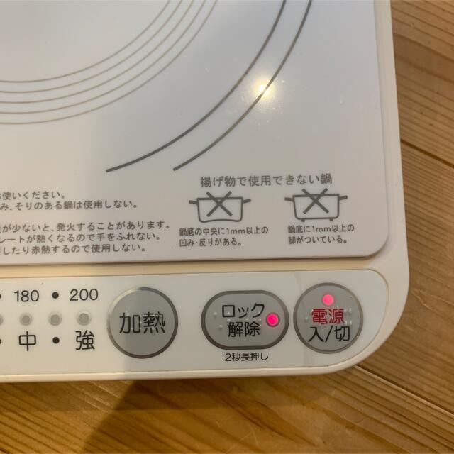 山善(ヤマゼン)のYAMAZEN IH-S1300(W) スマホ/家電/カメラの調理家電(調理機器)の商品写真