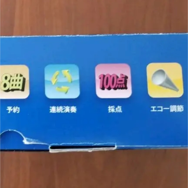 【 涼子様 専用⠀】カラオケ1番 スマホ/家電/カメラのオーディオ機器(その他)の商品写真