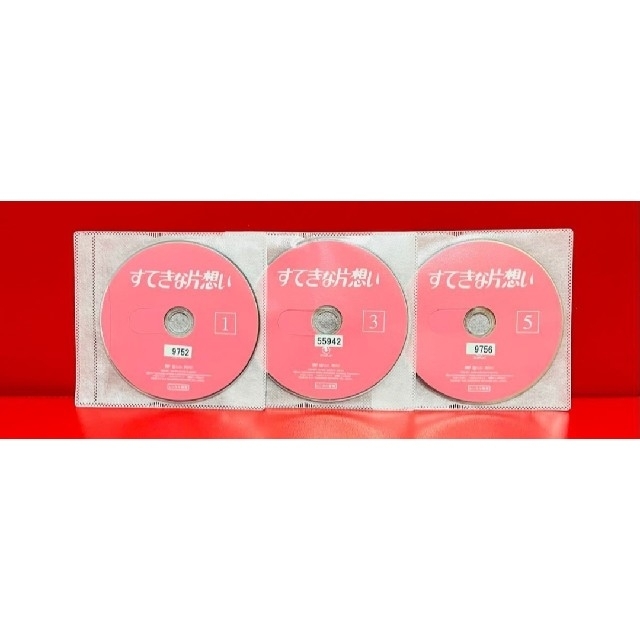 すてきな片想い DVD 【全5巻】 中山美穂・柳葉敏郎 【驚きの値段