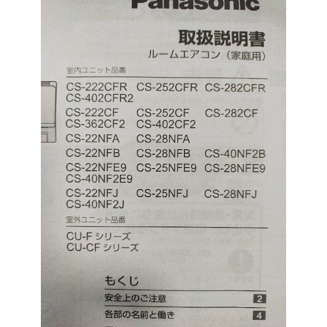 Panasonic パナソニックエアコンリモコン スマホ/家電/カメラの冷暖房/空調(その他)の商品写真