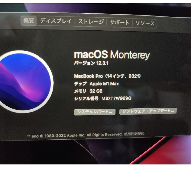 MacBook Pro 14インチ M1 MAX 32GBメモリ 1TB SSD