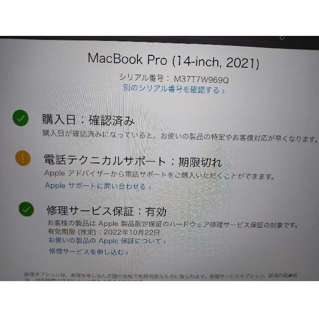 MacBook Pro 14インチ M1 MAX 32GBメモリ 1TB SSD