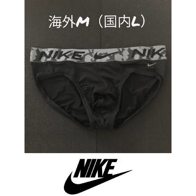 NIKE(ナイキ)のNIKE ブラック ブリーフ M(日本人サイズL）ウエストブラック メンズのアンダーウェア(その他)の商品写真