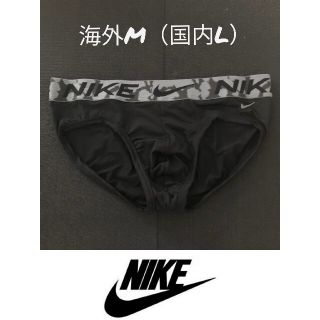 ナイキ(NIKE)のNIKE ブラック ブリーフ M(日本人サイズL）ウエストブラック(その他)