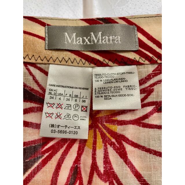 Max Mara(マックスマーラ)のマックスマーラ　膝丈スカート レディースのスカート(ひざ丈スカート)の商品写真
