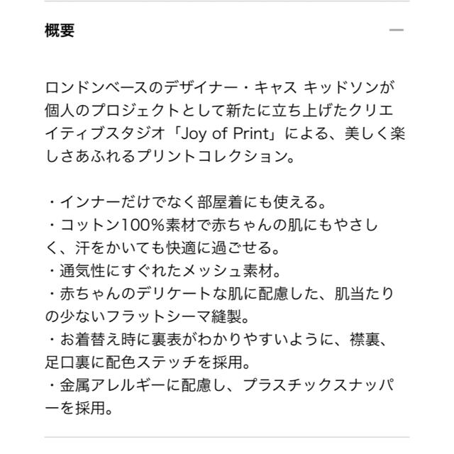 UNIQLO(ユニクロ)の新品　ユニクロ　コットンメッシュインナーボディスーツ　70cm 未使用　男の子 キッズ/ベビー/マタニティのベビー服(~85cm)(肌着/下着)の商品写真