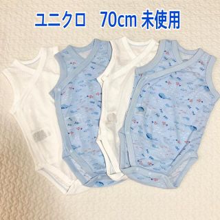 ユニクロ(UNIQLO)の新品　ユニクロ　コットンメッシュインナーボディスーツ　70cm 未使用　男の子(肌着/下着)