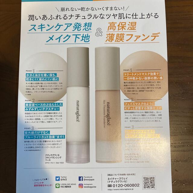 naturaglace(ナチュラグラッセ)のナチュラグラッセ　下地＆ファンデ　サンプル コスメ/美容のキット/セット(サンプル/トライアルキット)の商品写真