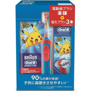 ブラウン(BRAUN)のブラウン オーラルB 子供用電動歯ブラシ 本体&替え歯ブラシ3本(歯ブラシ/歯みがき用品)