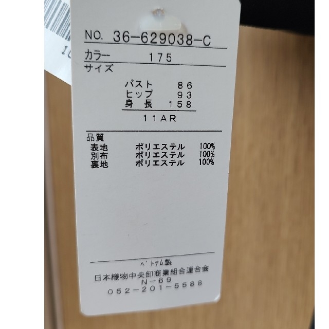 未使用品 レディース喪服 11号サイズの通販 by すえこ's shop|ラクマ