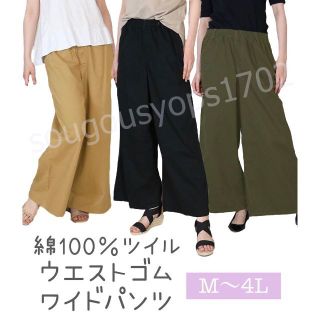 新品完売 Stripe Pants ch!iiibag チー アパレルライン アウトレット店