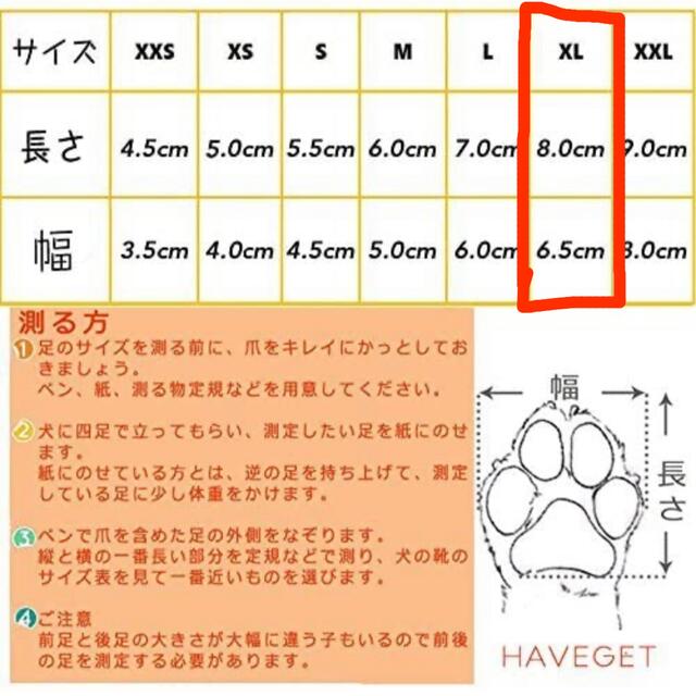 ドックブーツ　犬用靴　XL その他のペット用品(犬)の商品写真