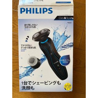 フィリップス(PHILIPS)のPHILIPS YS526 (その他)