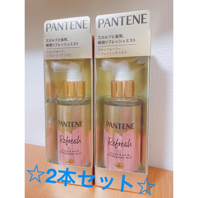 PANTENE(パンテーン)の☆新品 ２本☆パンテーン 洗い流さないトリートメント リフレッシングミスト コスメ/美容のヘアケア/スタイリング(ヘアウォーター/ヘアミスト)の商品写真