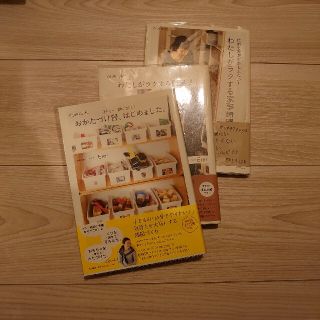 シュウエイシャ(集英社)のourhome emi 三冊セット 美品 透明カバー付き(住まい/暮らし/子育て)