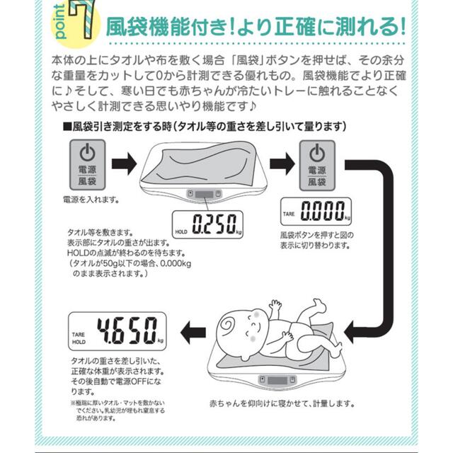 mii様専用　　べびすけ　ベビースケール　 キッズ/ベビー/マタニティの洗浄/衛生用品(ベビースケール)の商品写真