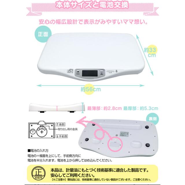 mii様専用　　べびすけ　ベビースケール　 キッズ/ベビー/マタニティの洗浄/衛生用品(ベビースケール)の商品写真