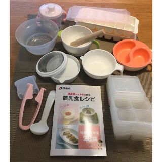 リッチェル(Richell)のリッチェル　離乳食　調理器具セット(離乳食器セット)