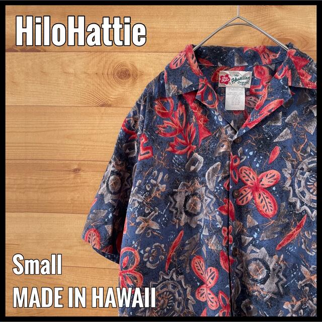 【HiloHattie】ハワイ製 アロハシャツ  総柄 ヒロハッティUSA