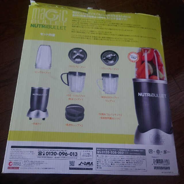SHOP JAPAN ニュートリブレット Nutri Bullet ミキサーの通販 by SHOP JAPAN ニュートリブレット Nutri Bullet ミキサーの通販 by