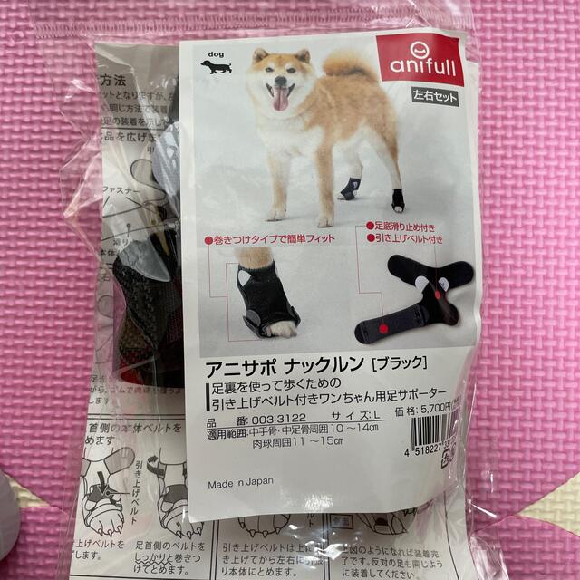 みみぃこ様専用　アニサポ　ナックルン　ブラック その他のペット用品(犬)の商品写真